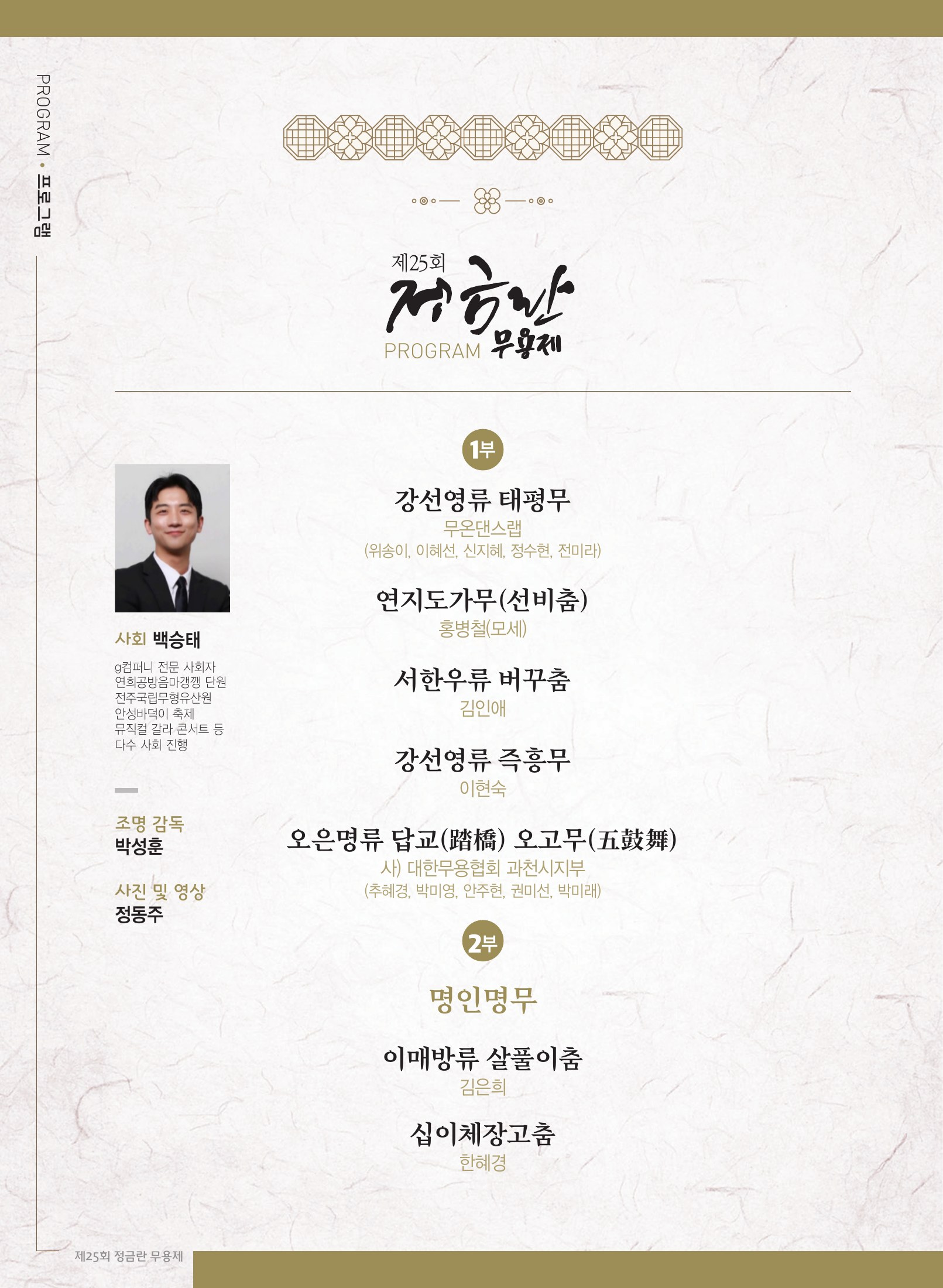 4쪽 전체 프로그램