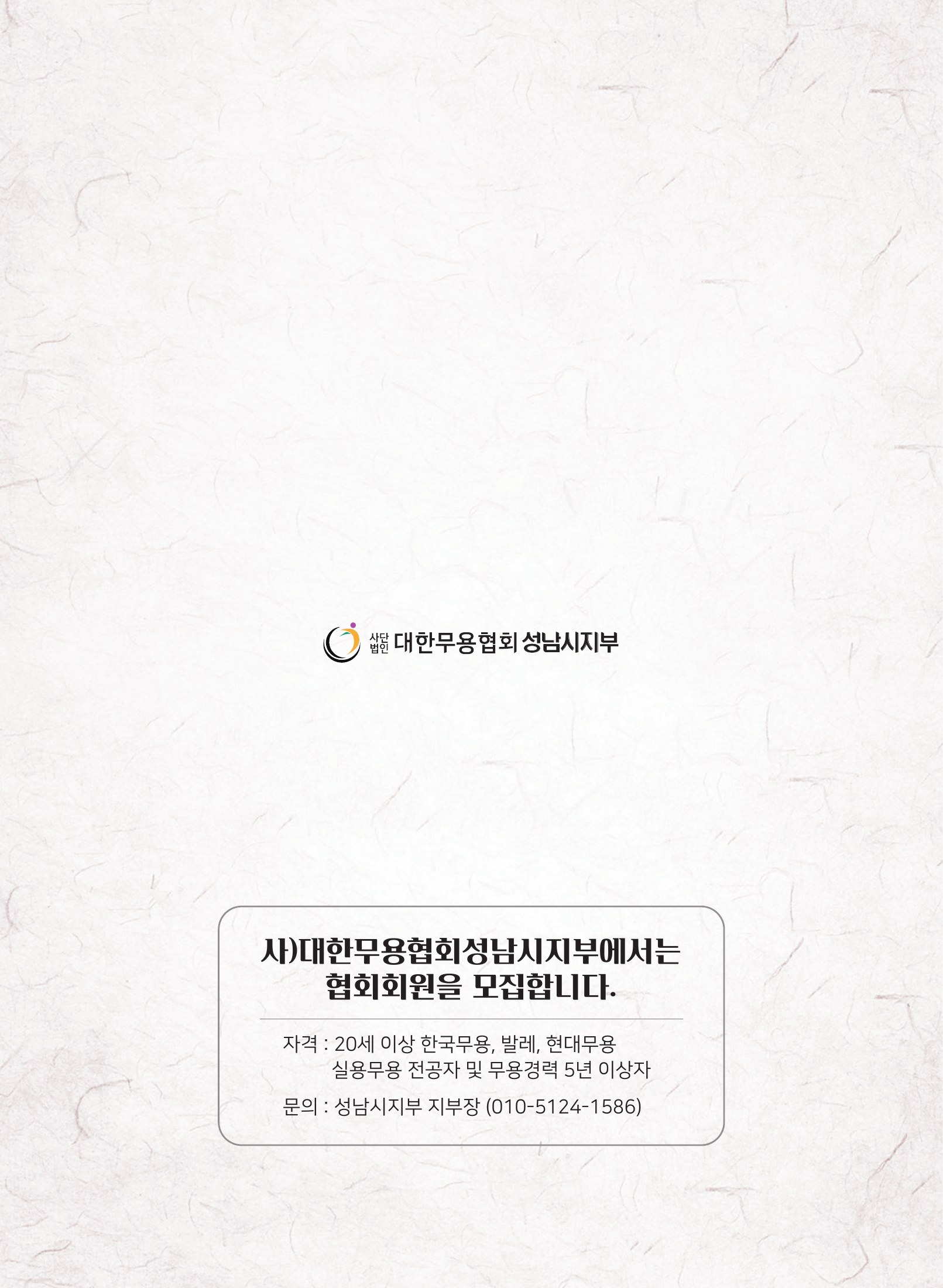 8쪽 주관 단체 안내